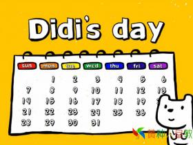 【新增中】韩国幼儿英语启蒙动画《DiDi’s day》DIDI狗的一天 百度网盘下载 适合2-6岁宝宝