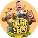 X、12中文动画片《熊熊乐园3》第三季1-52集全百度网盘打包下载
