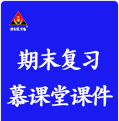 R6统编版六年级语文下册状元成才路期末复习慕课堂课件