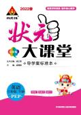 人教PEP版三年级英语下册全部课件